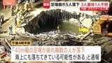 「ずどーんと落ちてきた」川崎市のJFEスチール工場で足場崩れ5人落下 3人意識なし 1人行方不明　当時、強風･波浪注意報の中でクレーンの解体工事行われる|TBS NEWS DIG