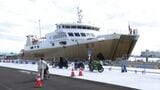 「死ぬまでに1回乗りたい」駿河湾フェリーが約1か月ぶりに運航再開 赤字続き知事は“1年後に判断”の厳しい方針=静岡|TBS NEWS DIG