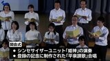 合唱で開幕告げる　世界遺産登録から6月で15年　2027年3月まで式典などイベント開催へ　平泉の文化遺産の保護・継承へ記念事業開会式　岩手　|　IBC NEWS | IBC岩手放送