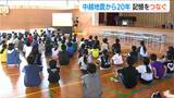 あの日、何が起こったのか… 中越地震を知らない子どもたちに元消防士が語り継ぐ記憶「考えるためのきっかけに」【中越地震から20年】 | 新潟のニュース・天気|BSN NEWS|BSN新潟放送