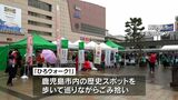 ウォーキング×ごみ拾いイベント「ひろウォーク!」 鹿児島市で開催|TBS NEWS DIG
