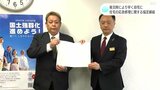 被災してもより早く自宅に戻れるように…住宅の応急修理を速やかに行うための協定締結 | 高知のニュース・天気|KUTV NEWS | KUTVテレビ高知