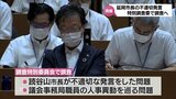延岡市長の市職員に対する不適切発言など 市議会が百条委で調査へ|TBS NEWS DIG