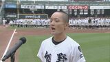 “夢の甲子園を目指して”　夏の高校野球広島大会が開幕　|　RCC NEWS | 広島ニュース | RCC中国放送
