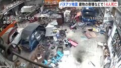 南太平洋・バヌアツでM7.3の地震　死者少なくとも14人　日本人の被害情報なし| TBS CROSS DIG with Bloomberg