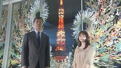 窓に直接 絵が？ プリンスホテル　観光需要の回復見据え「絶景体験を」新しいブランド戦略を発表「今年は観光業界の変換点」| TBS CROSS DIG with Bloomberg