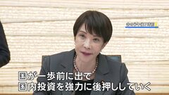 政府が370兆円以上の官民投資を想定 AI・半導体など「17の戦略分野」| TBS CROSS DIG with Bloomberg