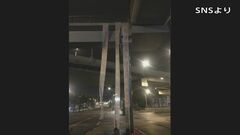 今度は成都で“中国の民主化求める垂れ幕” 「X」に投稿される　台湾メディアも報道| TBS CROSS DIG with Bloomberg