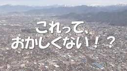 酒田市が10年間本来より少なく給与を支給 なんと未払い分は過去3年分しか支払われない! しかし同時に発表の過払い分は10年分を回収の不思議(山形)|TBS NEWS DIG