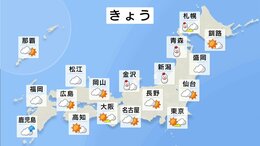 最強寒波の影響 けさも厳しい冷え込みに 北日本は大雪・暴風雪に警戒 今日の天気・気温・降水確率・週間天気【1月26日 天気予報】|TBS NEWS DIG
