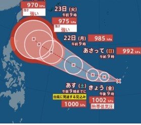 【台風情報】台風のたまご・熱帯低気圧が発生　あす20日（土）にも台風に発達する見込み　気象庁（19日午前10時10分発表）23日（火）には強い台風に発達する見込み　|　SBC NEWS | 長野のニュース | SBC信越放送