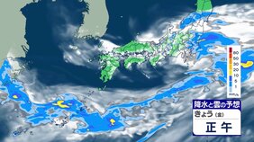 西から天気回復へ 東日本や東北で雨 関東や東北は気温上がらずひんやり|TBS NEWS DIG
