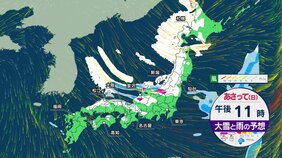 【3連休の天気は“冬の嵐” 大雪・猛吹雪も】日曜にかけ「今季最強級の寒気」　立ち往生や交通機関が大きく乱れるおそれも【雪と雨のシミュレーション】|TBS NEWS DIG