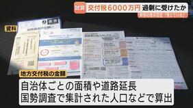 【富山市の人口水増し】「明らかに間違った行為」で地方交付税6000万円過剰に受領か…独自試算を公表、市長は幹部の不正指示を否定「信じている」|TBS NEWS DIG