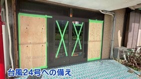 台風被害の鹿児島・徳之島 復旧途中で新たな台風接近 警戒強める|TBS NEWS DIG