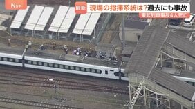 「東武建設」無線機を任意提出　4人死亡の東武列車事故　現場の指揮系統は？過去にも列車と作業員が接触する事故　栃木|TBS NEWS DIG