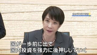 政府が370兆円以上の官民投資を想定 AI・半導体など「17の戦略分野」| TBS CROSS DIG with Bloomberg