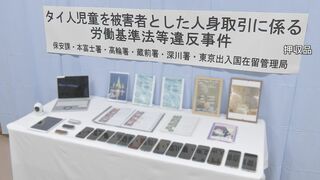 【速報】タイ国籍少女（12）の母親が台湾で身柄拘束　別の売春に関連した事件で| TBS CROSS DIG with Bloomberg