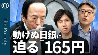 【高市"消費税減税"が日銀を縛る】エコノミスト末廣徹／減税で「インフレ率は0」　遠のく利上げ／“牽制なき会見"が招く円安＆介入警戒／FRBはタカ派の「ポーズ」継続か【The Priority】| TBS CROSS DIG with Bloomberg