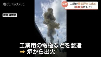 すごい音だった。何か爆発したんだろうか」朝の富山市で「爆発音」日本