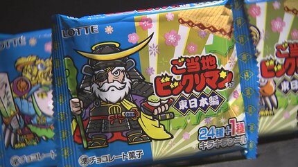 まずはゆっくりパッケージ開けてシールを」ビックリマンが日本酒と