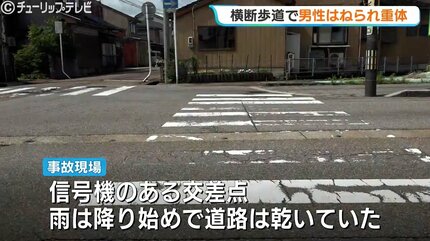 横断歩道で54歳男性はねられ重体 78歳男性運転の軽乗用車に 信号の