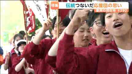【応援団長様☆専用出品】 仙台一高・二高定期戦】当時の応援団が語る「今こそ応援の力を届けたい