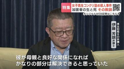 女子高生コンクリート詰め殺人事件』準主犯格Bは3年前自宅トイレで