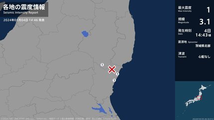 福島県、茨城県で最大震度1の地震 福島県・矢祭町、茨城県・日立市