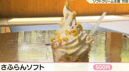 22種類のオリジナルソフトクリーム登録 スタンプラリー始まる | 大分の