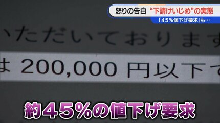 愛知の自動車業界にはびこる“下請けいじめ” 「赤字でもやらないと