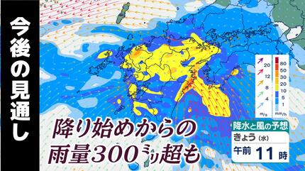 大雨見通し】長崎県「レベル4」は解除も 25日にかけ再び非常に激しい雨