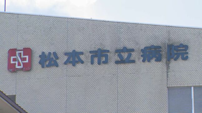 松本市立病院で起きた出産時の医療事故 産科責任者の医師を減給処分 助産師と病院長、看護部長など5人が訓告や注意 長野|TBS NEWS DIG