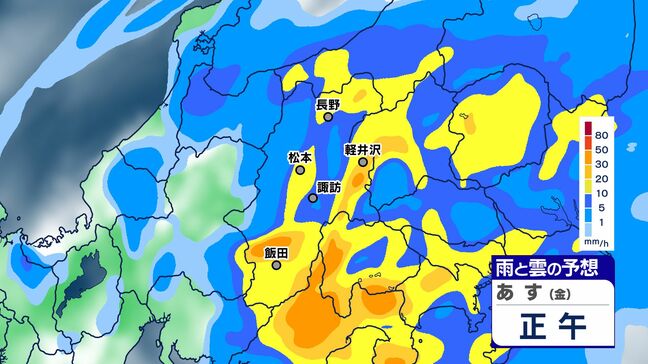 【台風15号】長野県内 5日にかけて大雨になるところがある見込み 気象台は土砂災害などに注意呼びかけ【雨と雲のシミュレーション画像掲載】南部で140ミリ 中部120ミリ 北部100ミリ(~5日午後6時・多い所)|TBS NEWS DIG