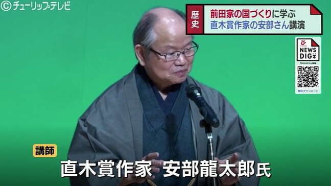 加賀・前田家に学ぶ 農業に軸足置いた国づくり 直木賞作家の安部龍太郎氏が講演 富山・高岡市|TBS NEWS DIG