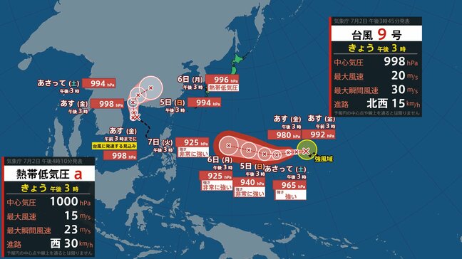 【台風情報】台風9号は「非常に強い勢力」にまで発達する予想 今後の動向は|TBS NEWS DIG