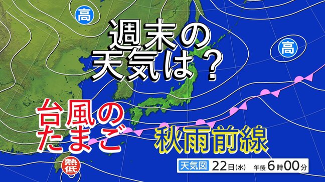 台風のたまごが発生中⋯海水温は引き続き高い状態が続く予想 週末関東は雨で26日は伊豆諸島で大雨の恐れ【雨風シミュレーション】|TBS NEWS DIG