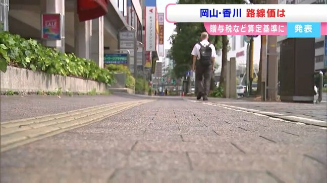 【岡山県】路線価・標準宅地の平均変動率4年連続の上昇【香川県】丸亀町商店街が3年連続の上昇も 標準宅地の変動率33年連続の下落|TBS NEWS DIG