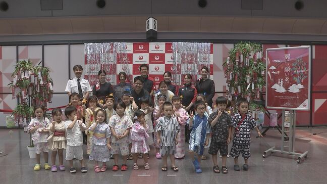 羽田空港の“七夕イベント”「CAになりたい」「歌がうまくなりたい」保育園児らが願いを込めた短冊飾り付け 国内外92空港に笹や短冊設置|TBS NEWS DIG