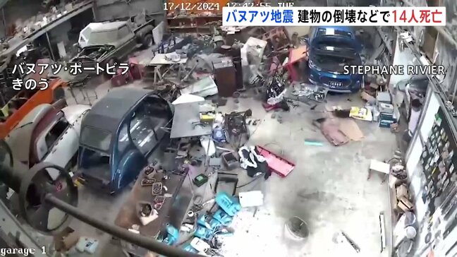 南太平洋・バヌアツでM7.3の地震　死者少なくとも14人　日本人の被害情報なし|TBS NEWS DIG