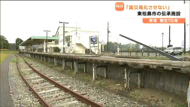 来年で東日本大震災から15年「どれだけ長くこの状態で見ていただけるか不安」伝承団体96%が活動継続に不安|TBS NEWS DIG