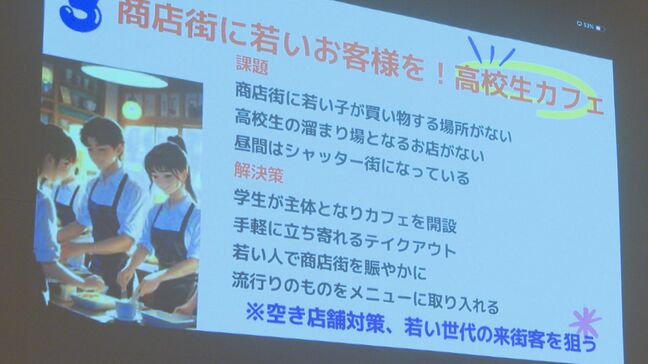 商店街活性化の支援事業 民間6団体が参加、企画をプレゼン 大分|TBS NEWS DIG