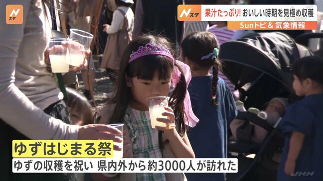 「ゆずの村」高知県・馬路村 11月の「収穫祭」には約3000人が【SUNトピ】|TBS NEWS DIG