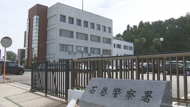 「あなたが犯人に」70代女性が警察官名乗る男に１７８０万円だまし取られる　宮城・石巻|TBS NEWS DIG