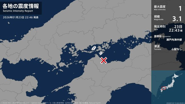 広島県、愛媛県で最大震度1の地震　マグニチュードは3.1と推定　広島県・大崎上島町、愛媛県・今治市|TBS NEWS DIG
