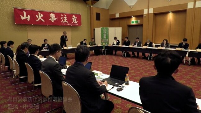 山火事防止運動の開始時期を早めることに　2025年に起きた大船渡市大規模山林火災を教訓に2月下旬から実施　岩手|TBS NEWS DIG