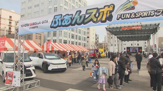 人気芸人も登場　子どもたちに体を動かす楽しさを　大分市でユニークなスポーツイベント|TBS NEWS DIG