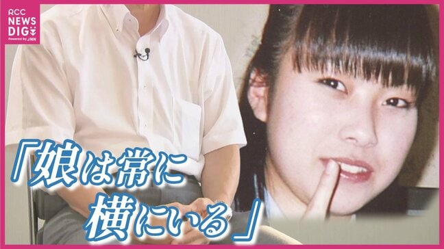 娘のストラップはいまも…「いまでも５日は苦手」事件と向き合い続けた父親 20年以上続けたブログにも幕を下ろし　廿日市女子高生殺人事件から21年|TBS NEWS DIG