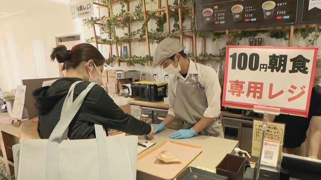 「100円朝食」始まる 食習慣の改善だけでなく物価高に苦しむ学生を支援 300円分のメニューを100円で 名城大学・名古屋市|TBS NEWS DIG