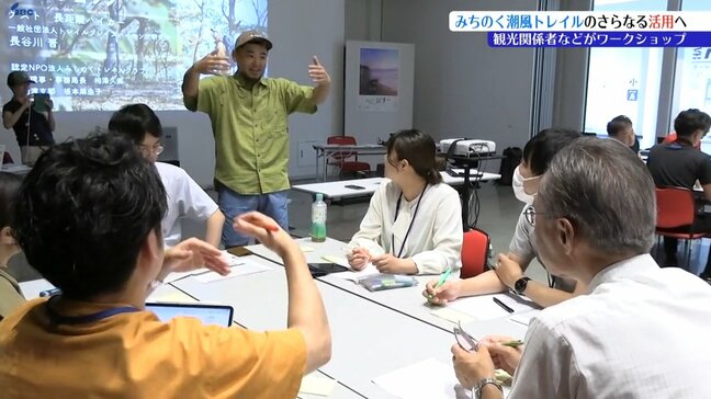 みちのく潮風トレイルで三陸への誘客拡大を目指すワークショップ行われる 岩手・釜石市|TBS NEWS DIG